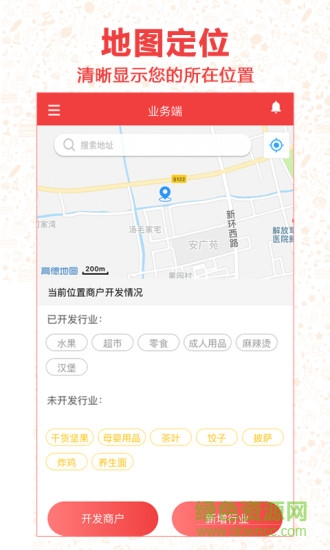 紅集業(yè)務(wù)版 v2.0.13 安卓版 0