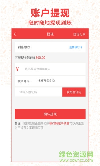 紅集業(yè)務(wù)版 v2.0.13 安卓版 3