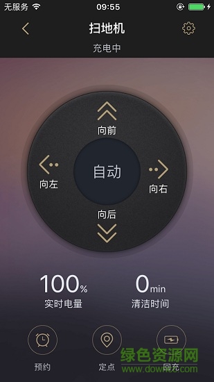家衛(wèi)士掃地機(jī)器人app v2.1.2.100 安卓最新版 0