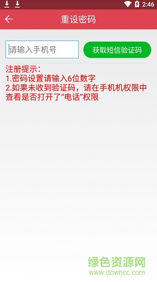 海南社保人臉認證手機認證app