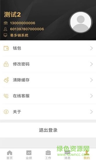 易多销 易多销app下载
