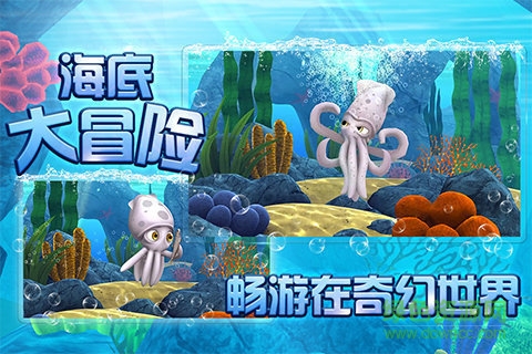 小墨魚找媽媽官方版 v1.0.0 安卓版 1