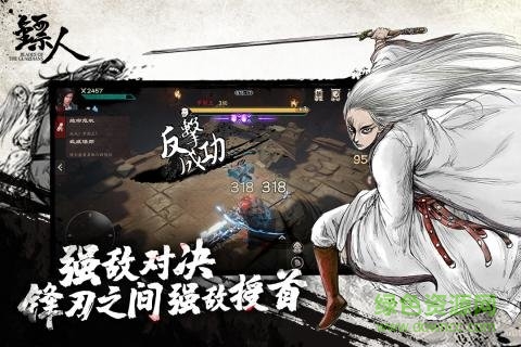 鏢人臺(tái)版下載