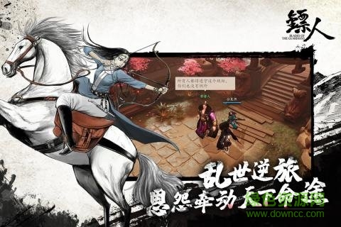 鏢人臺(tái)灣版 v1.3.259 安卓最新版 2