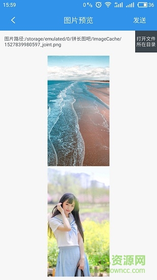 拼長圖吧手機版