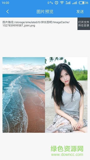 拼長圖吧軟件 v1.3.9 安卓版 3