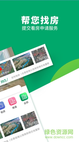 臺州臨海房產(chǎn)網(wǎng)二手房 v1.0.0 安卓版 0