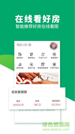臺州臨海房產(chǎn)網(wǎng)二手房 v1.0.0 安卓版 1