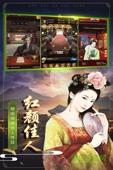 三國(guó)大作戰(zhàn)百度官方版 v1.0.58 安卓版 2