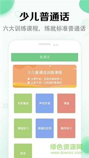 小学语文本最新版 v1.0.0 安卓官方版0