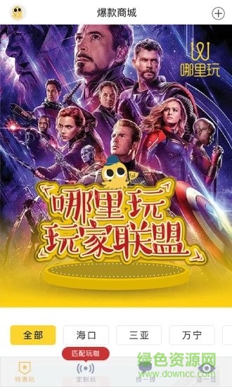 哪里玩 哪里玩app下载