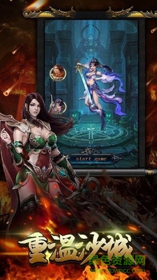 暗夜魔神游戲 v3.30 安卓版 1