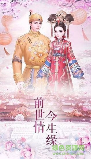 如懿秘史 如懿秘史游戲下載