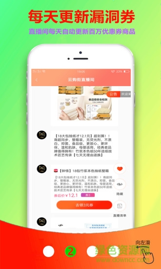 云購(gòu)街軟件 v2.1.38 最新版 0