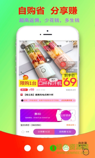 云購(gòu)街軟件 v2.1.38 最新版 1