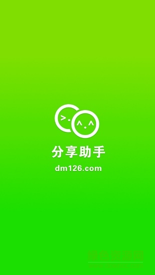 游戲分享助手app v0.0.6 安卓版 0