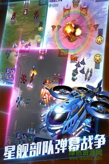 天際戰(zhàn)艦安卓版