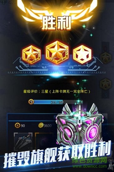 天際戰(zhàn)艦官方手游 v3.03 安卓版 0