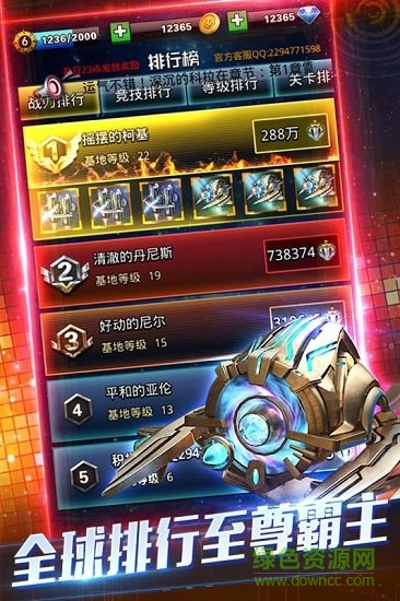 天際戰(zhàn)艦官方手游 v3.03 安卓版 1