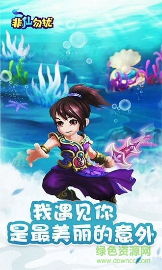 新非仙勿扰文字游戏 v1.2.1 安卓版1