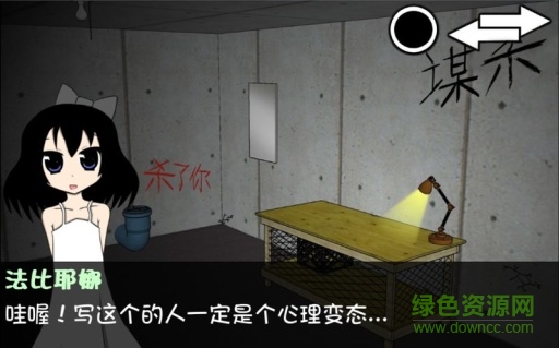 萌女逃生 萌女逃生游戏下载