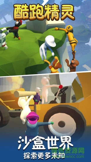 酷跑精靈游戲 v4.3安卓版 0