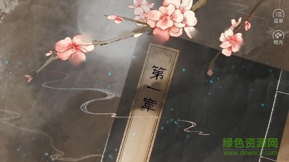 橙光傾許天下 v1.0 安卓版 0