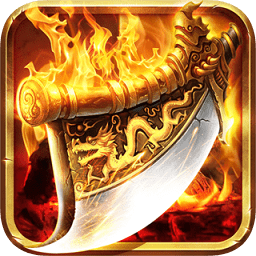 烈焰?zhèn)髡f游戲