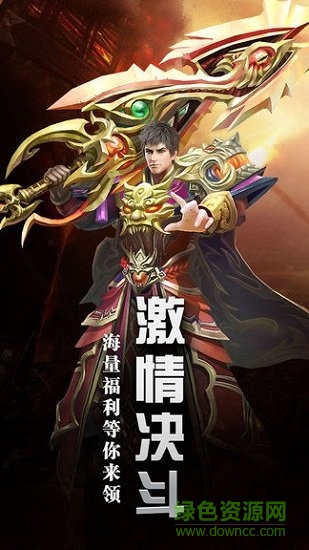 烈焰传说 烈焰传说安卓版