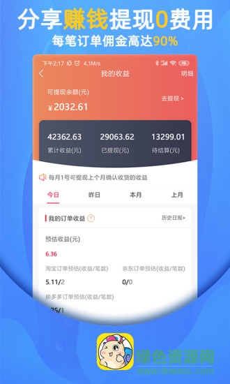 瓜?？焯?v2.9.1 安卓版 1