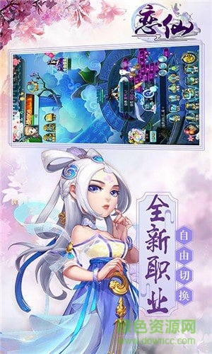 戀仙 v1.0.0 安卓版 0