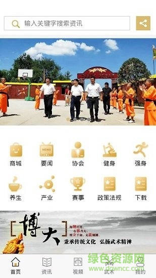 湖南武術(shù) v1.0.2 安卓版 0