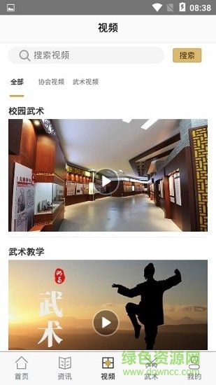 湖南武術(shù) v1.0.2 安卓版 1