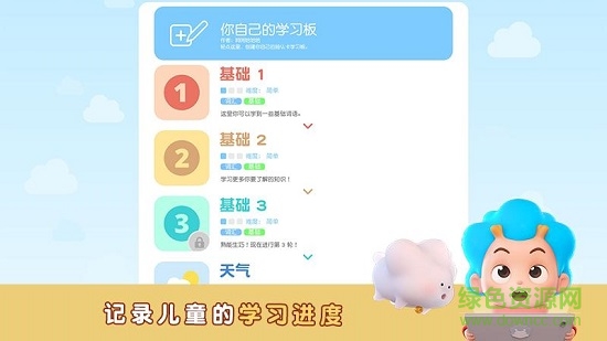 簡單說英語 v2.4 安卓版 1