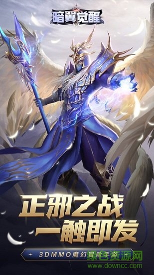 7477手游暗翼覺(jué)醒 v1.0.0 官方安卓版 2