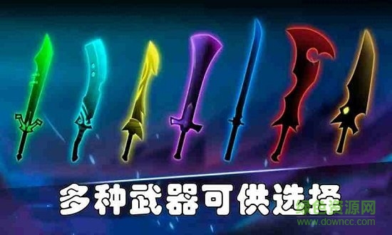 火柴人務(wù)必死無(wú)限金幣鉆石版 v1.0 安卓版 0