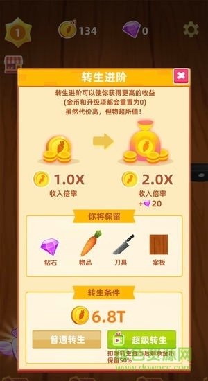 開心切切樂手機(jī)版 v1.3.0 安卓版 2