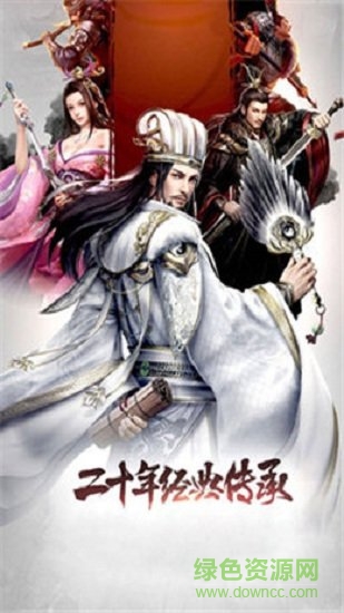 呂布爭霸免費下載