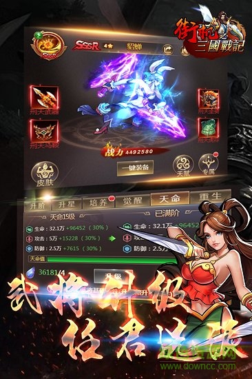 街機之三國戰(zhàn)記 街機之三國戰(zhàn)記內(nèi)購