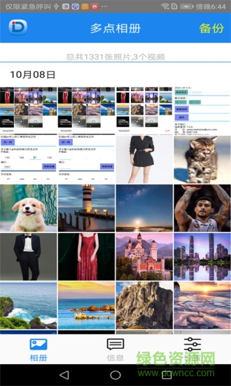 多點(diǎn)相冊安卓版