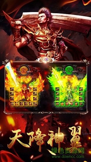 果果游戲娛樂赤月魔焰 v1.0 安卓版 2