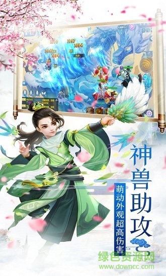 最仙西游bt版 最仙西游bt版免费下载