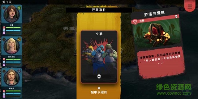 異性工廠戰(zhàn)術(shù)下載