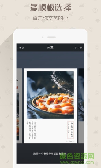美食照相機app v4.2.2 安卓版 0