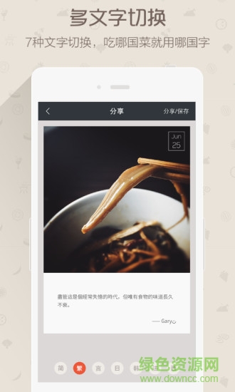 美食照相機app v4.2.2 安卓版 2