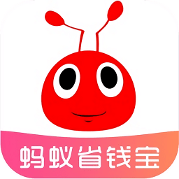 螞蟻省錢寶