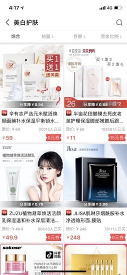 螞蟻省錢寶 v6.0.29 安卓版 0