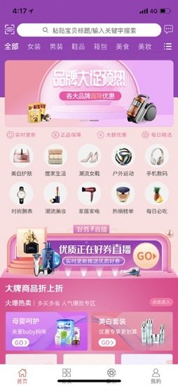 螞蟻省錢寶app下載