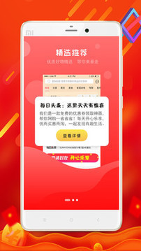 每日优淘 每日优淘app