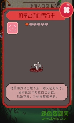 黑雪公主育成漢化 v1.0.1 安卓版 0